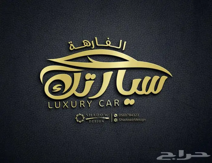 تصميم شعار لوقو بروفايل هوية بصرية لوجو لوحة محل صيانة 15