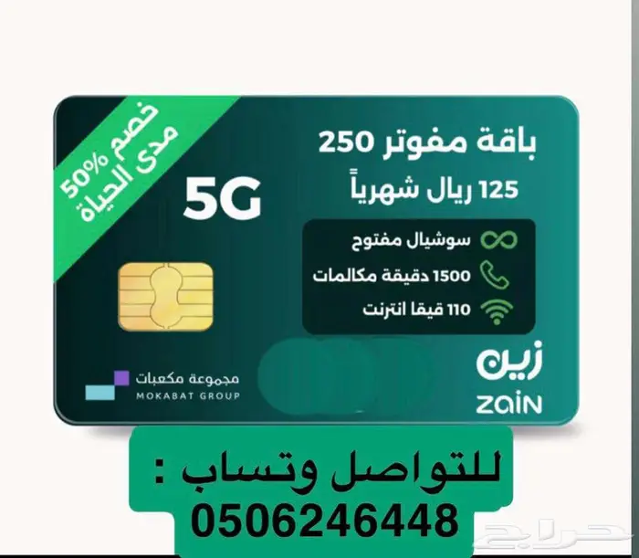 نت مفتوح زين بنصف السعر لجميع المناطق 1