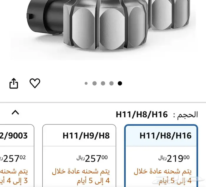 نور ليد H11 7