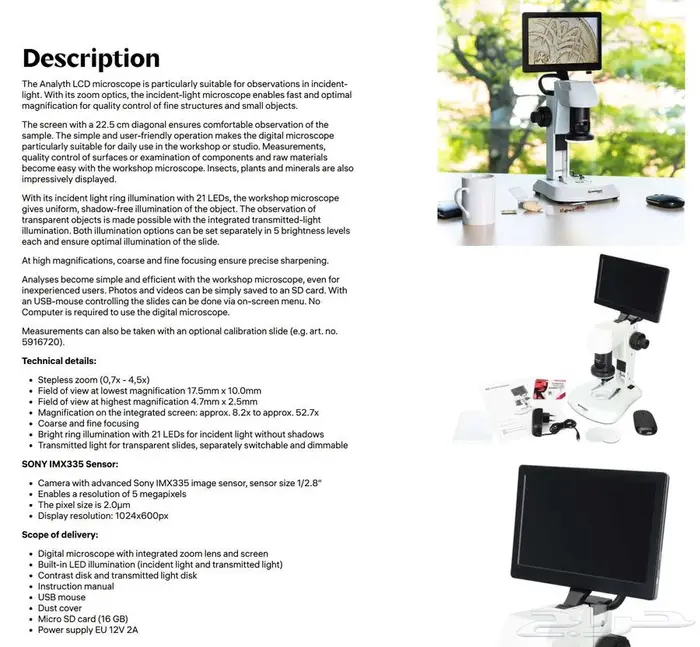 ميكروسكوب بشاشة LCD الماني - Bresser Analyth LCD Microscope 8