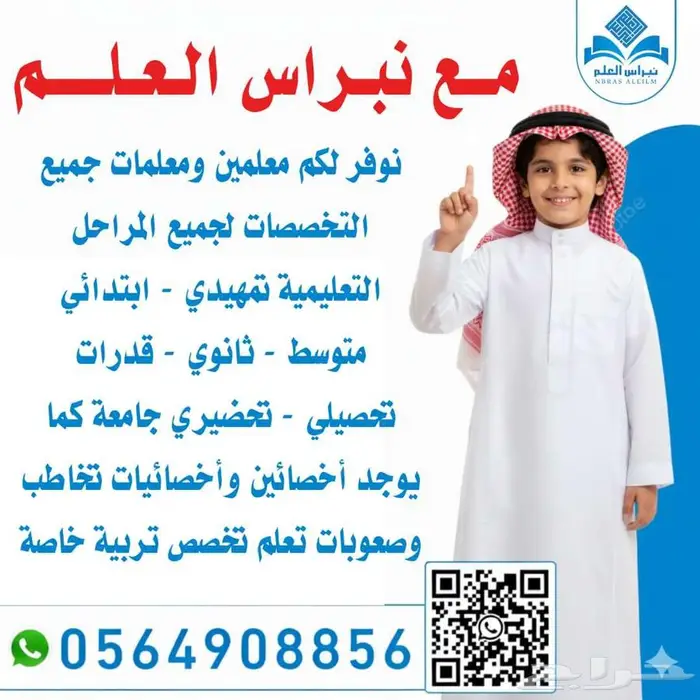 معلمين ومعلمات 0