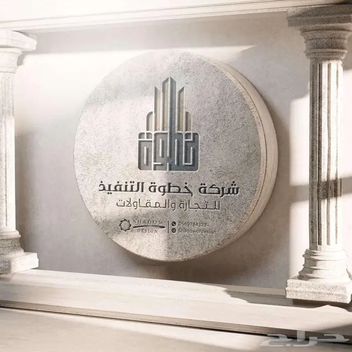 تصميم شعار لوقو بروفايل هوية بصرية لوجو لوحة محل صيانة 3