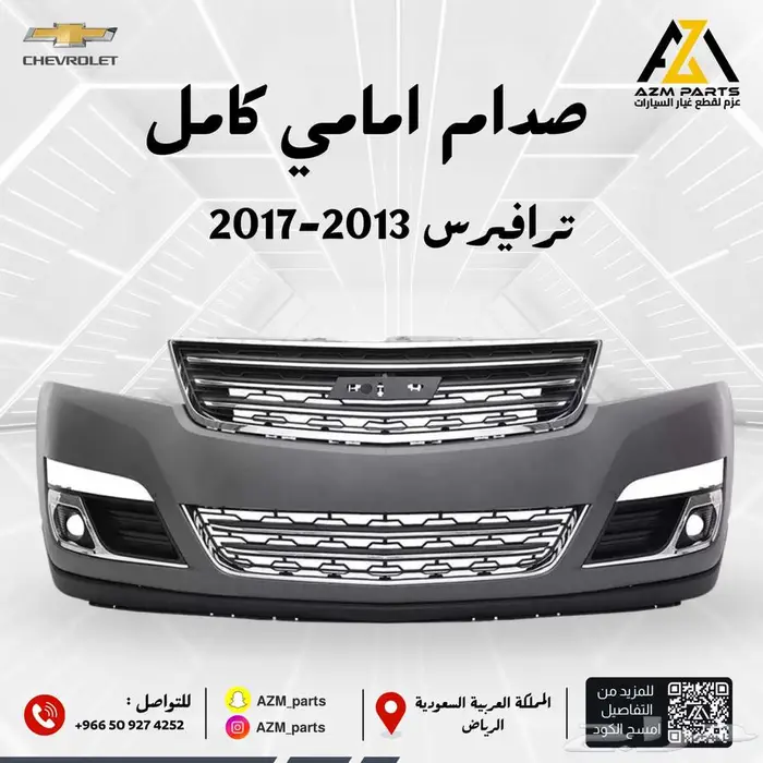 صدام امامي كامل ترافيرس 2013 2014 2015 2016 2017 1