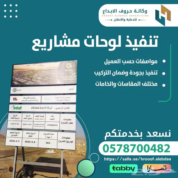 تصنيع وتركيب لوحات مشاريع 0