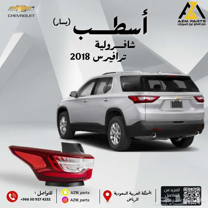 اسطب ترافيرس 2018 2019 2020 2021 (يمين   يسار) 1