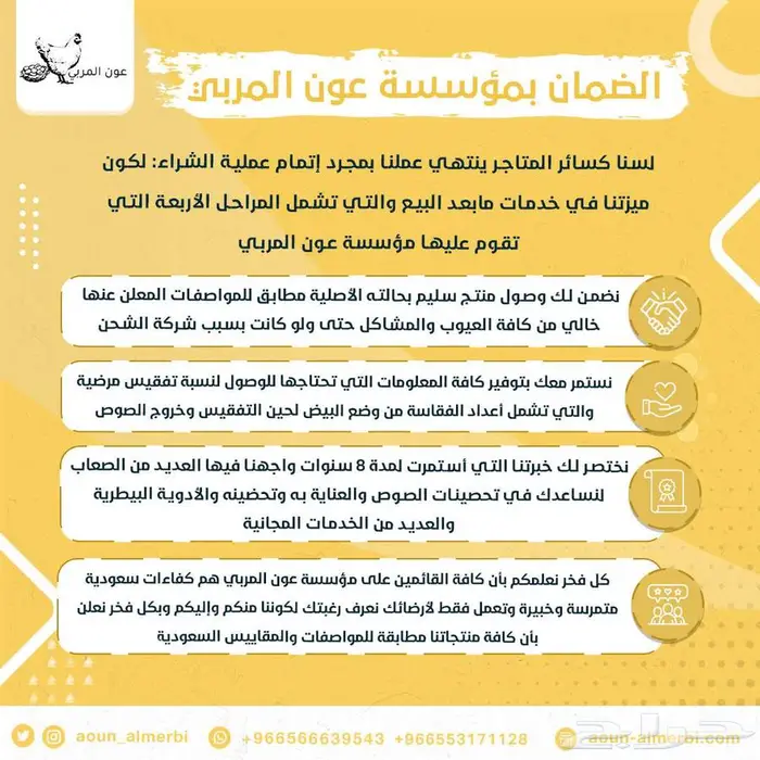 طاولة ذبح حمام 5