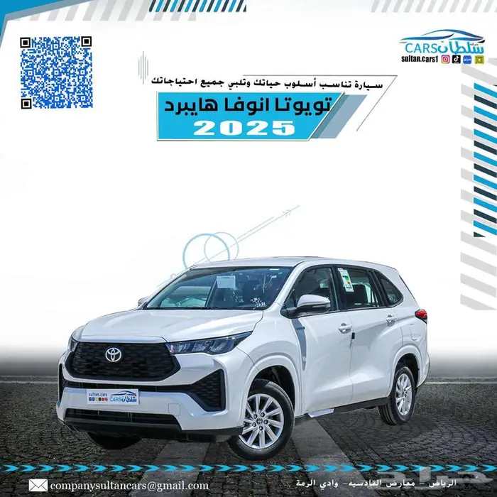 نويوتا انوفا هيبرد 2025 كاش واقساط باقل سعر 0