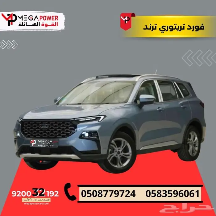 فورد ترتوري ترند 2025سيارتك العائليه تقسيط ميسر 0