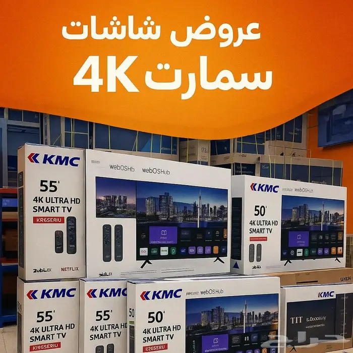 شاشات تلفزيون اسمارت 4k رخيص عروض شاشات توصيل سريع مجان 23