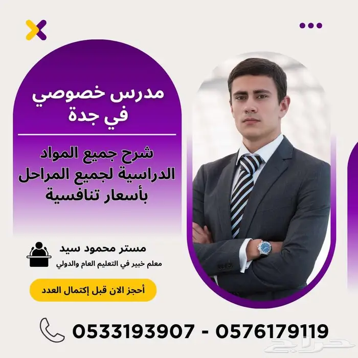 شرح المواد العلمية لطلاب جامعة الملك عبدالعزيز بأسعار رمزية 0