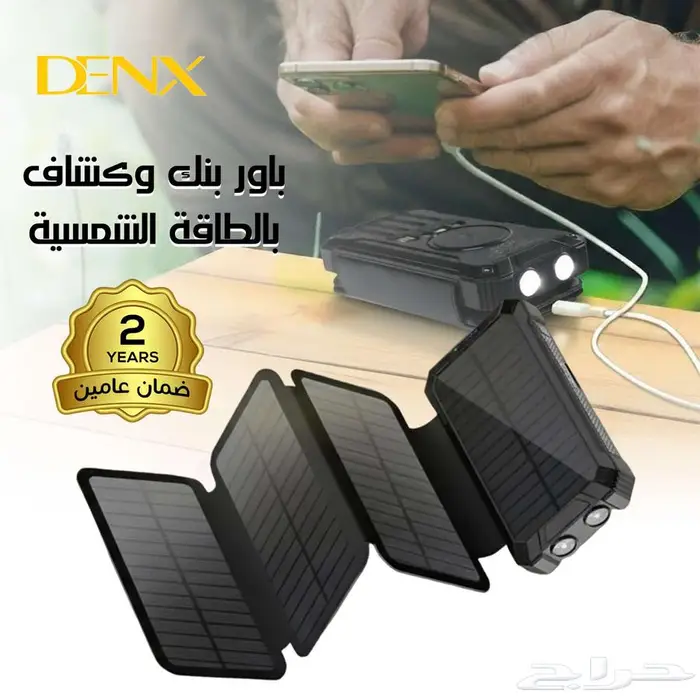 بور بنك وكشاف بالطاقة الشمسية قوي ممتاز الجودة ضمان عاميين 0