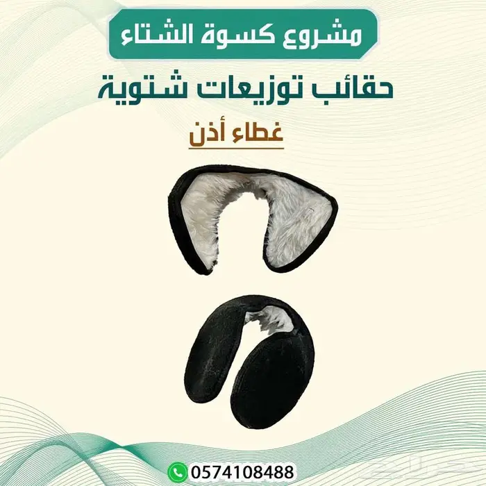 كسوة الشتاء 6