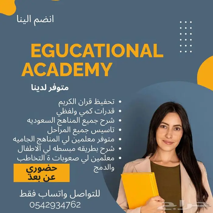 قدرات و تاسيس وتحفيظ القران الكريم حضوري و عن بعد 0