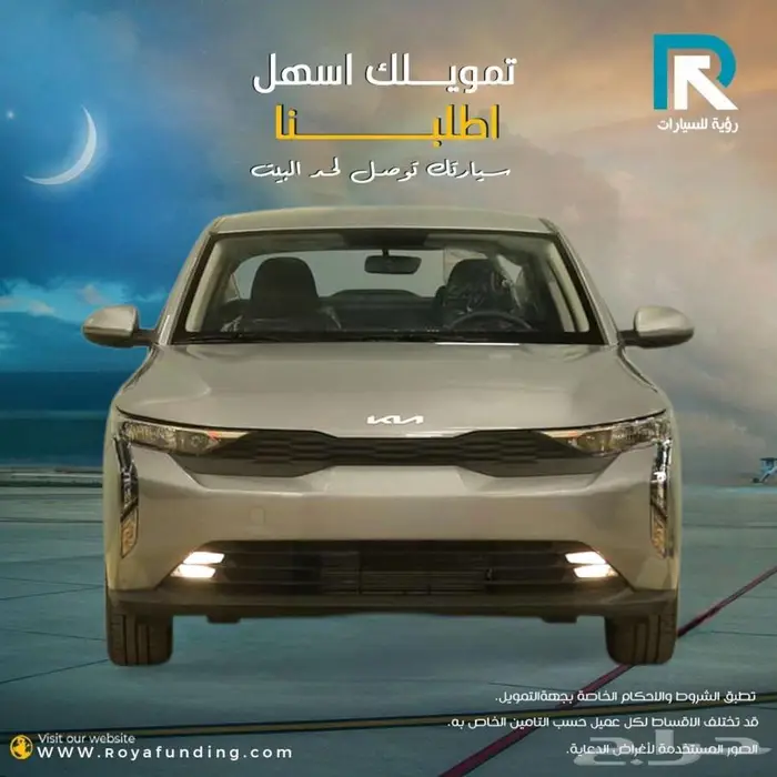كيا K3 ستاندر موديل 2024 رواتب _تبدا _3500 0