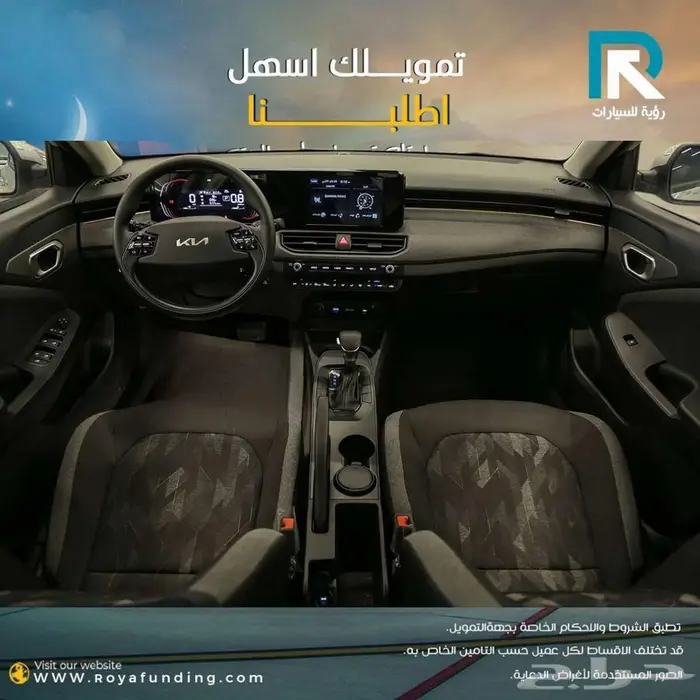كيا K3 ستاندر موديل 2024 رواتب _تبدا _3500 3