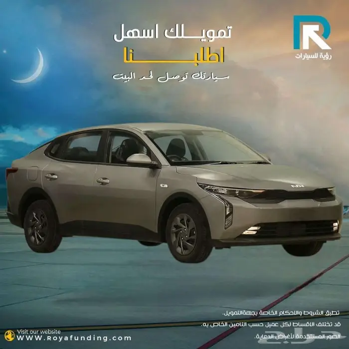 كيا K3 ستاندر موديل 2024 رواتب _تبدا _3500 1
