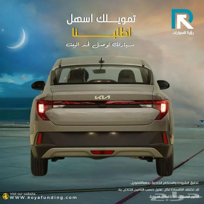 كيا K3 ستاندر موديل 2024 رواتب _تبدا _3500 2