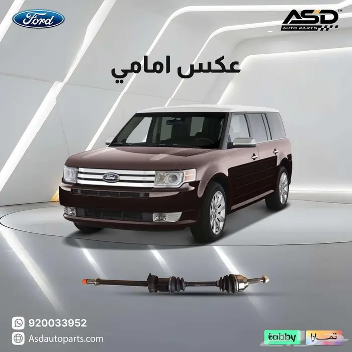 عكس امامي فورد فلكس من 2009 إلى 2012 0