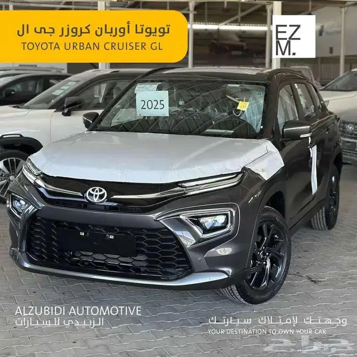 تويوتا أوربان كروزر جى ال 2025 - toyota urban cruiser GL 0