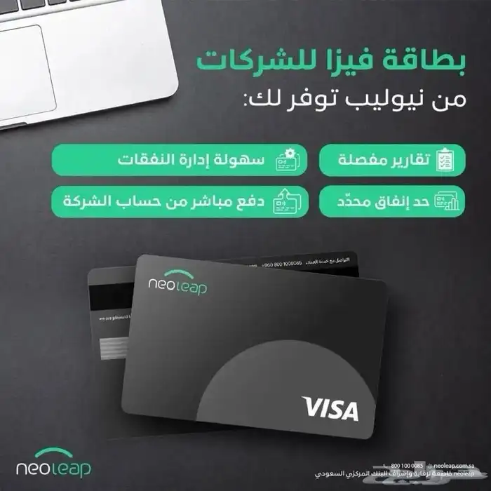 جهاز نيو ليب الراجحي 6