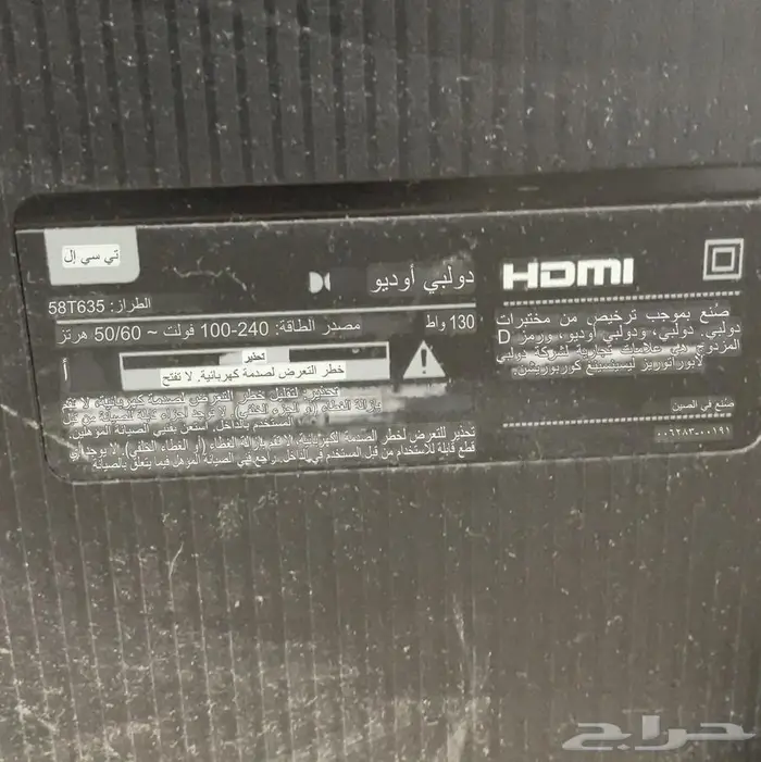 شاشة بلازما TCL 2