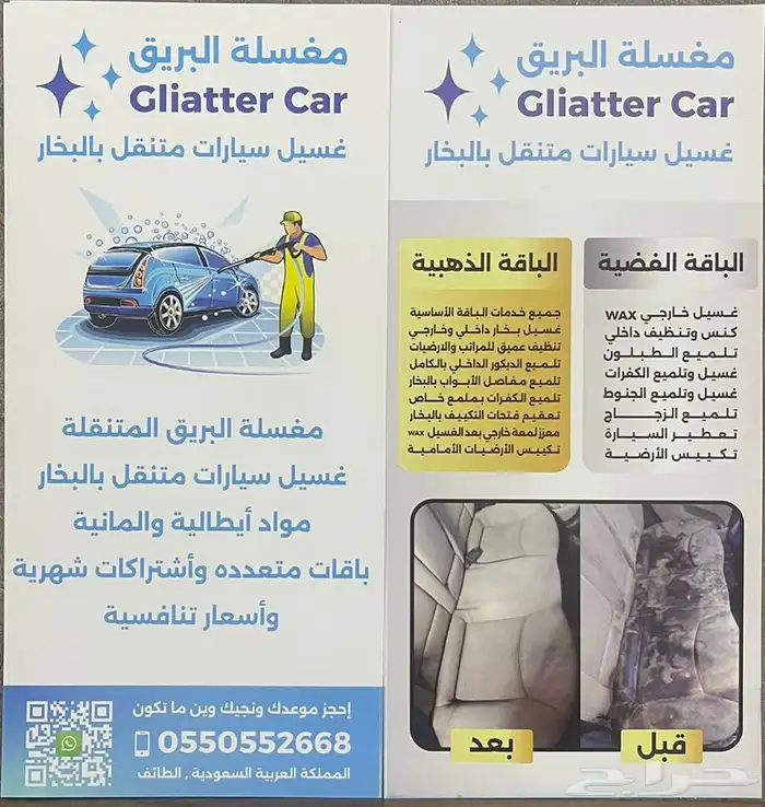 غسيل وتلميع داخلي متنقل 0