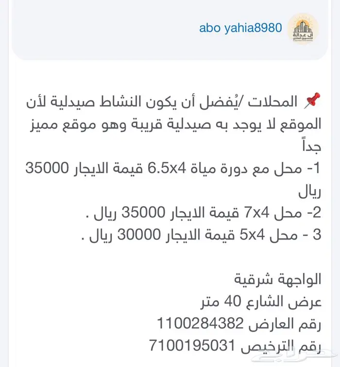محلات جديدة للايجار - المحالة المشارف ابها 1