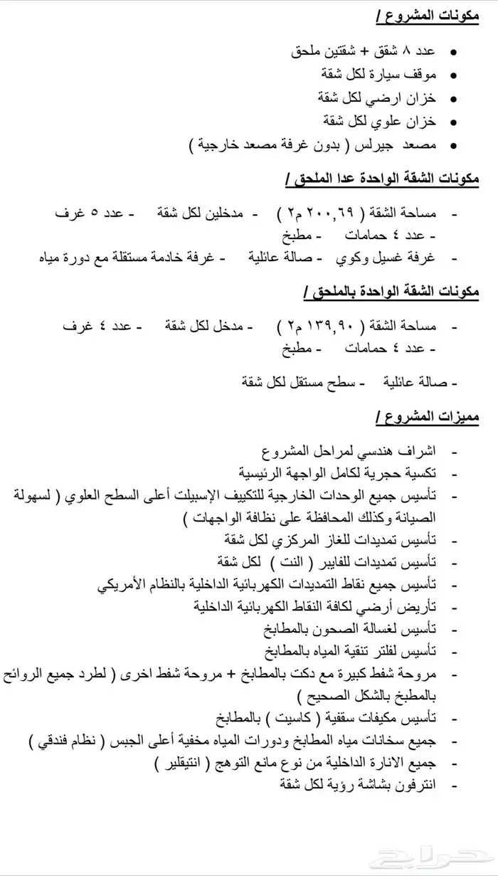 روف في مخطط النخيل بتشطيب جدا  مميز ( 660 ألف ) 11
