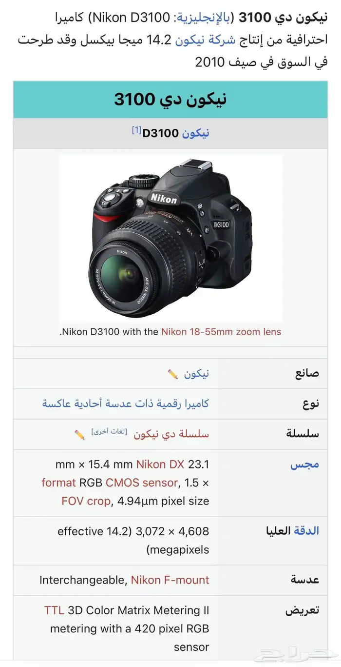كاميرا Nikon للبيع تواصل واتس فقط 0