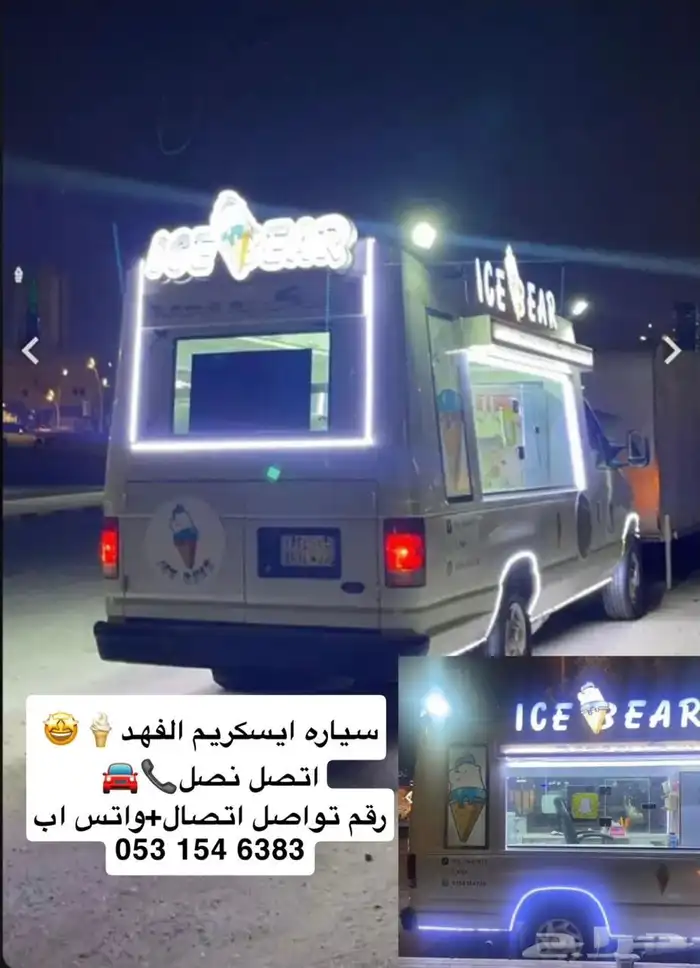 الفهد الترفيه 1