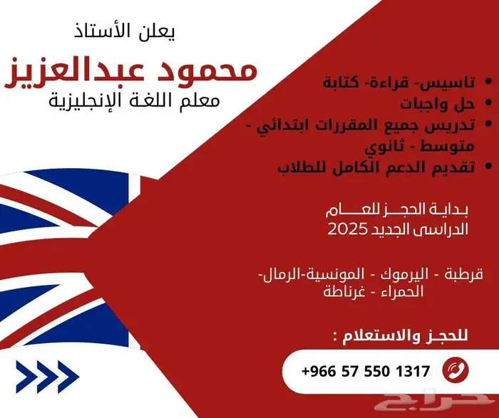 درس انجليزي 0