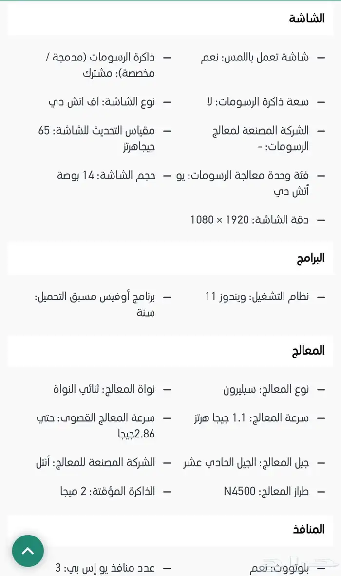 لاب توب ايسر للبيع 12