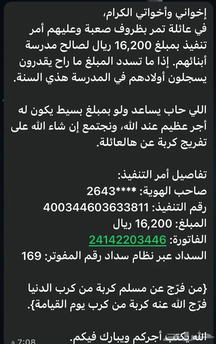 عمل خير اعمال خير اجر فزعه مساعده 0