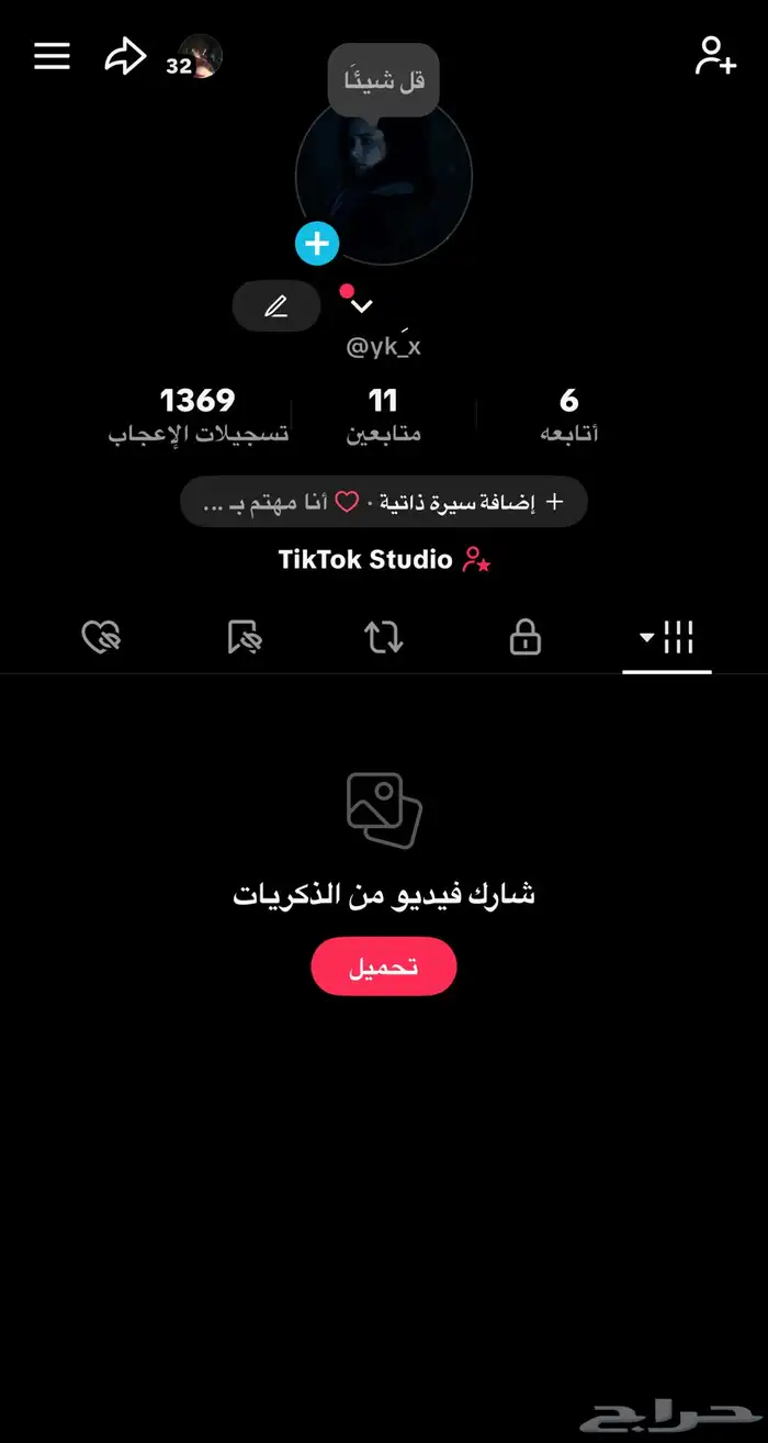 حساب تيك توك 1
