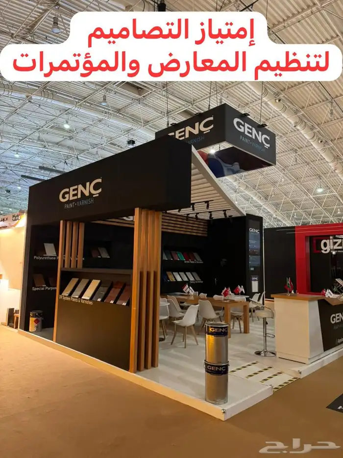 بوث  معرض  أيفنت  واجهة الرياض 9