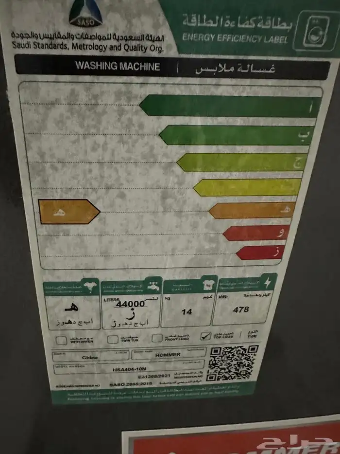 غساله للبيع اخت الجديده الموقع الاحساء الطرف 5