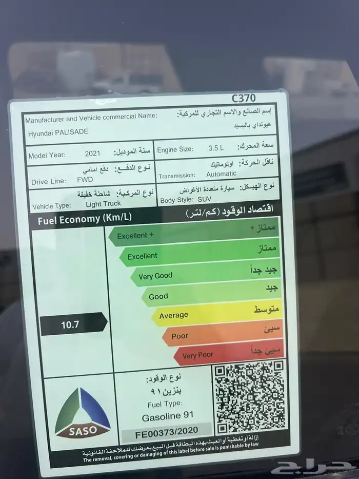 هوانداي _ باليسيد موديل 2021 5