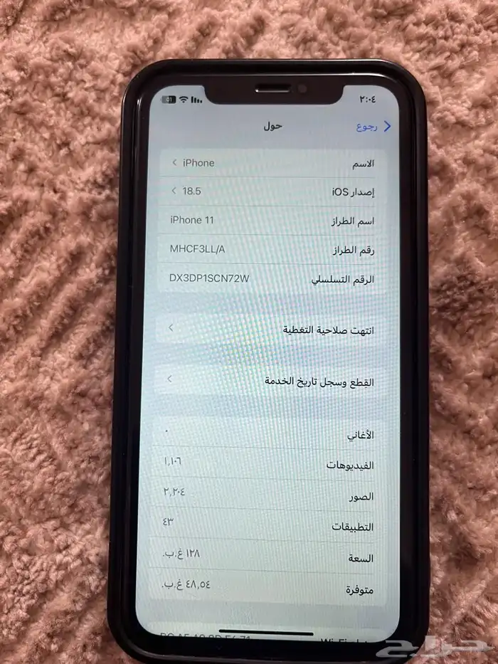 ايفون 11عادي للبيه 3