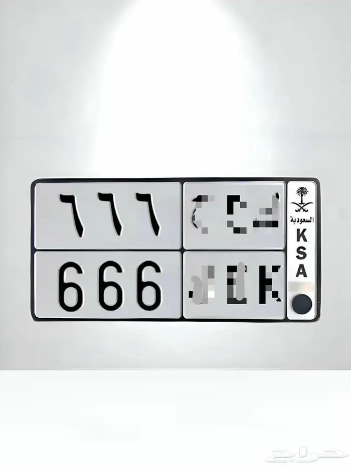 لوحة مميزة ثلاثية666 (( تم البيع )) 1
