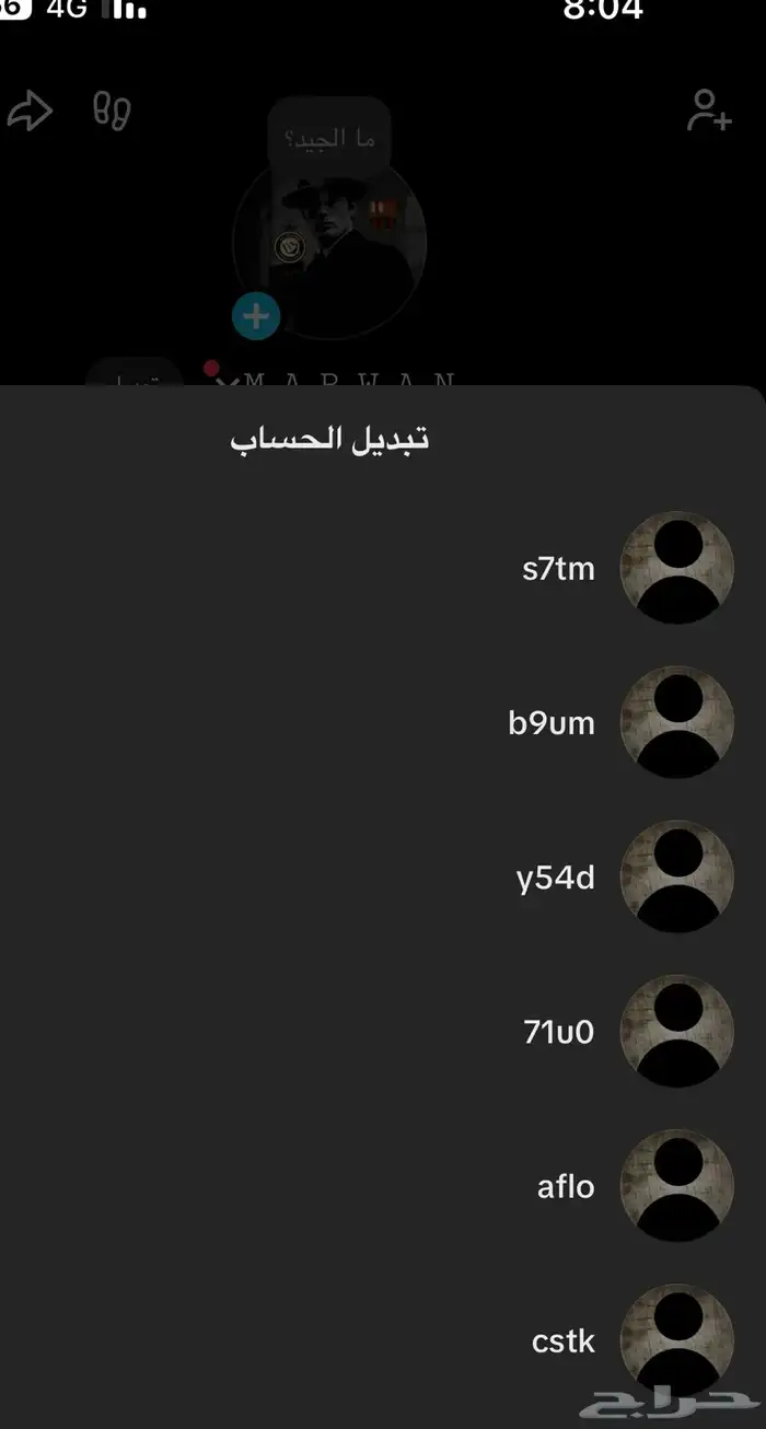 يوزرات رباعيه تيك توك 0