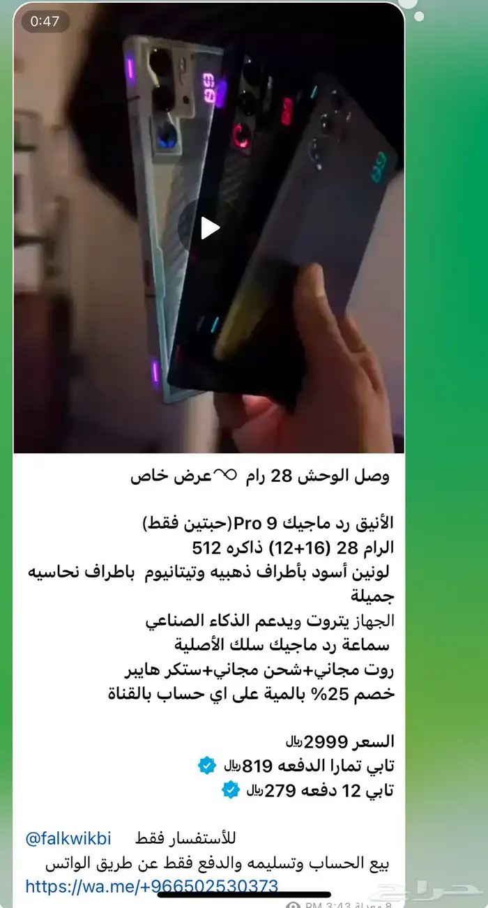 رد ماجيك 9Pro 0