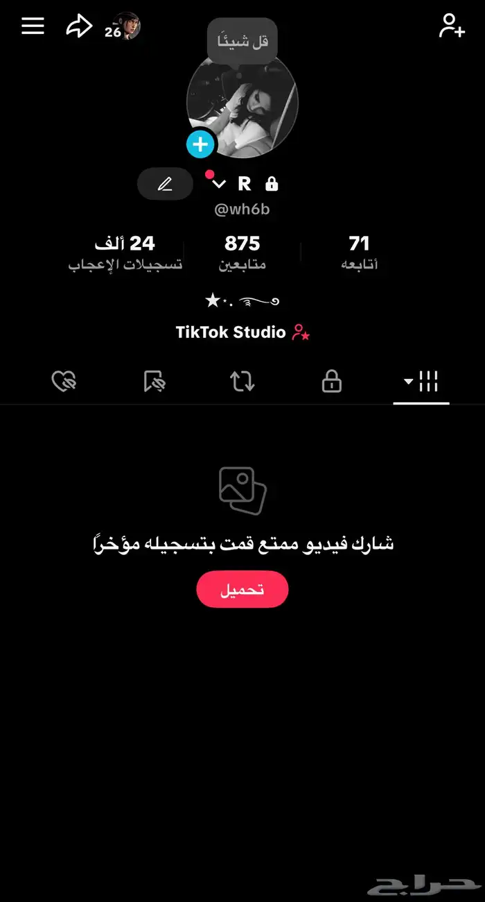 حساب تيك توك 0