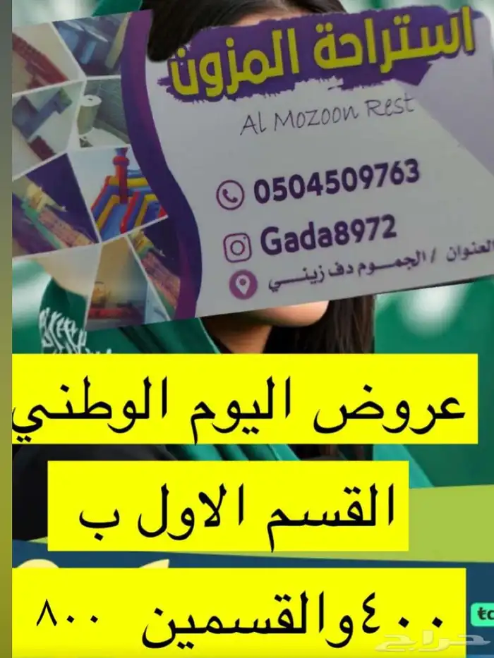 للقضاء اجمل الأوقات 0