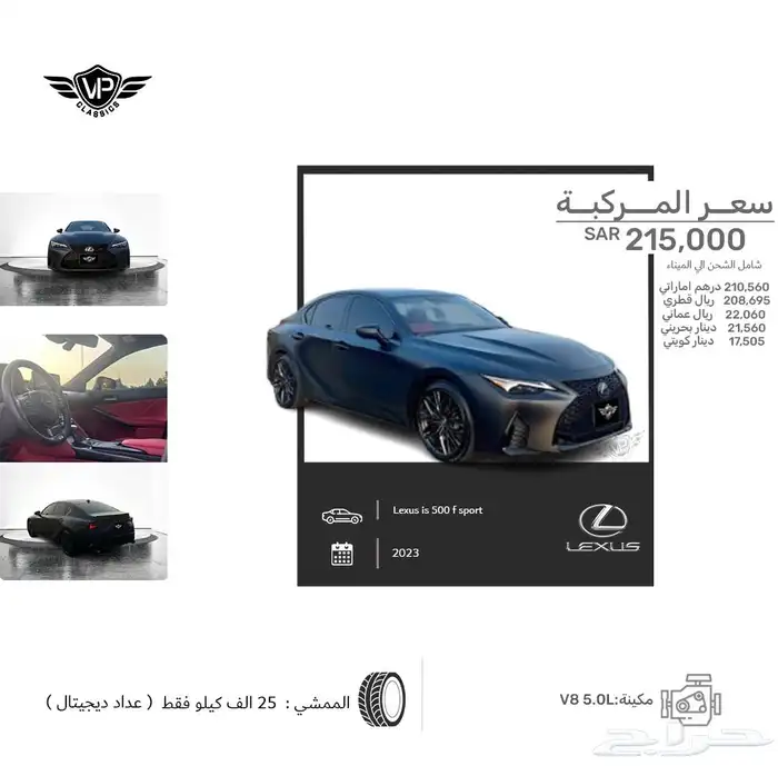 لكزس IS 500 2023 0