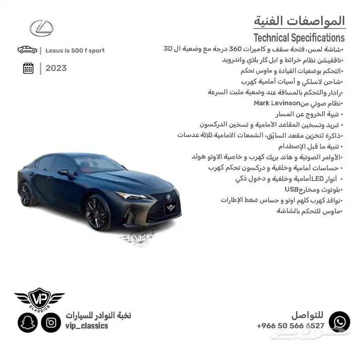 لكزس IS 500 2023 1