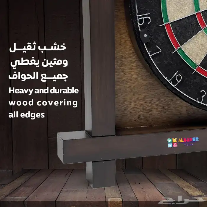 لعبة دارتس بالحجم الكبير - لوح رمي السهام الخشبية 3