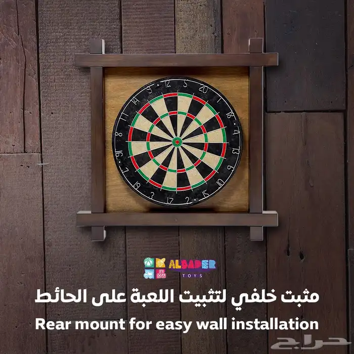 لعبه لوح السهام الخشبي للاطفال - لعبه الدارتس بالحجم الكبير 3