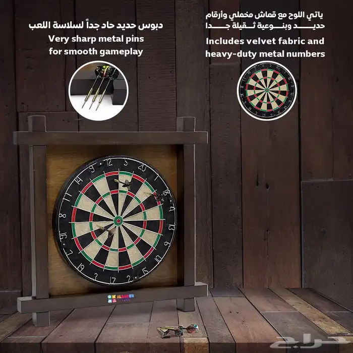 لعبه لوح السهام الخشبي للاطفال - لعبه الدارتس بالحجم الكبير 4