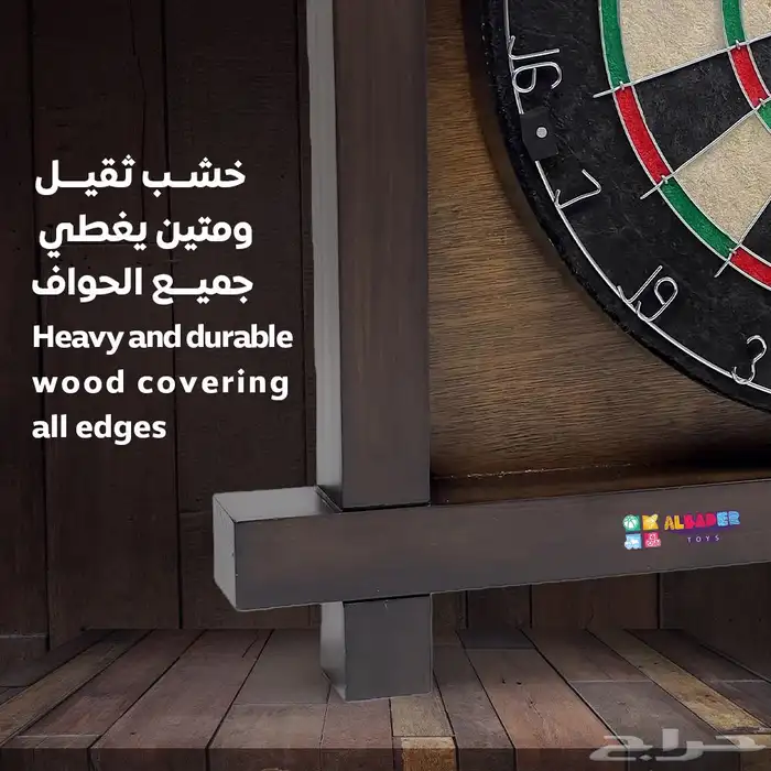 لعبه لوح السهام الخشبي للاطفال - لعبه الدارتس بالحجم الكبير 1