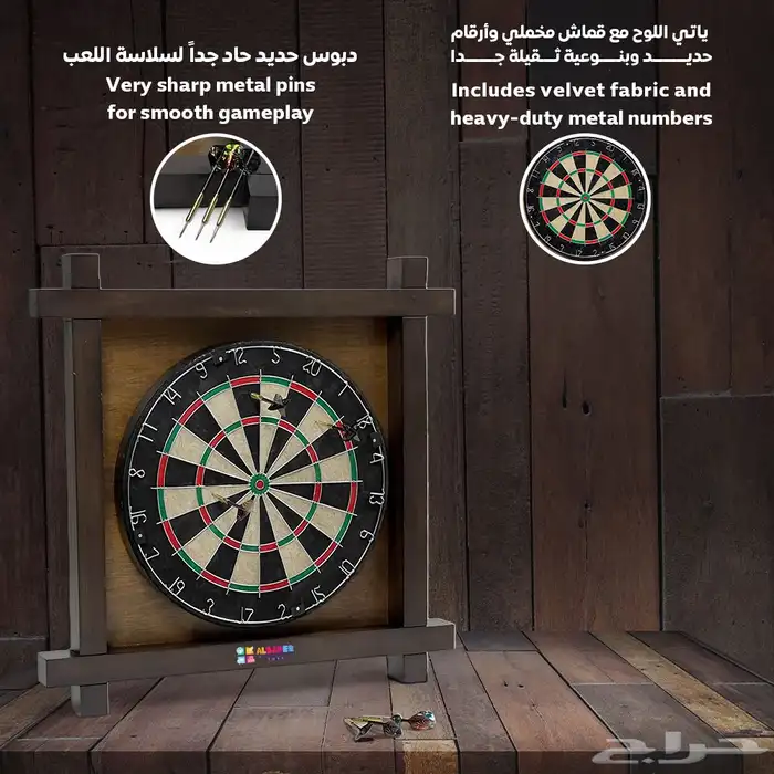 لعبة دارتس بالحجم الكبير - لوح رمي السهام الخشبية 4